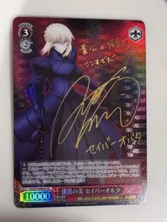 2026年最新】セイバー サインの人気アイテム - メルカリ