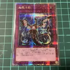 2026年最新】夢幻泡影 25の人気アイテム - メルカリ