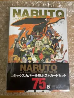 2026年最新】ポストカードセット NARUTO展の人気アイテム - メルカリ