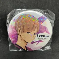 新品非売品ハイキュー!!宮城フェス in J-WORLD 2018 白布賢二郎 - メルカリ