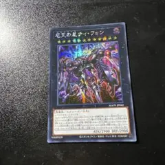 2026年最新】烙印融合 プレイマットの人気アイテム - メルカリ