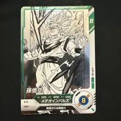 2026年最新】悟空インパルスの人気アイテム - メルカリ