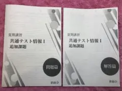 2026年最新】鉄緑会共通テストの人気アイテム - メルカリ