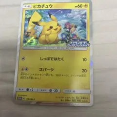 2026年最新】ポケモンカード ピカチュウ 114/SM-P プロモ ポケモン