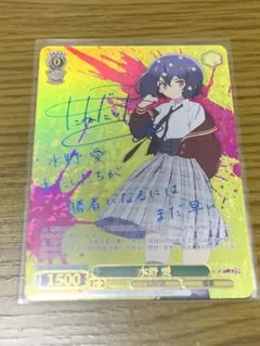 2026年最新】水野愛 sspの人気アイテム - メルカリ