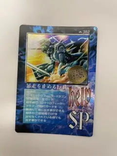 2026年最新】ザミラクルオブザゾーンの人気アイテム - メルカリ