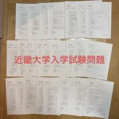 2026年最新】近畿大学 教科書の人気アイテム - メルカリ