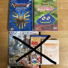 2026年最新】ドラクエ4 攻略本の人気アイテム - メルカリ