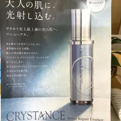2026年最新】クリスタンス ホワイトリペアエッセンスの人気アイテム