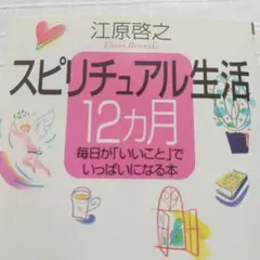 2026年最新】スピリチュアルの人気アイテム - メルカリ