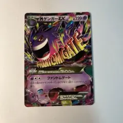 2026年最新】ゲンガーEX cp4の人気アイテム - メルカリ
