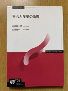 2026年最新】放送大学の人気アイテム - メルカリ
