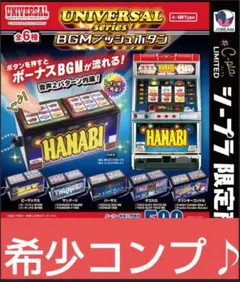 2026年最新】パチスロ ハナビの人気アイテム - メルカリ