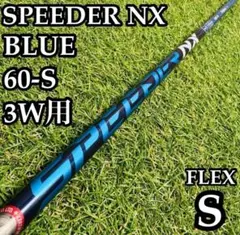 2026年最新】スピーダーnxブルーの人気アイテム - メルカリ