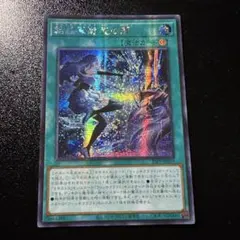 2026年最新】結晶魔術光の涙 シークレットの人気アイテム - メルカリ