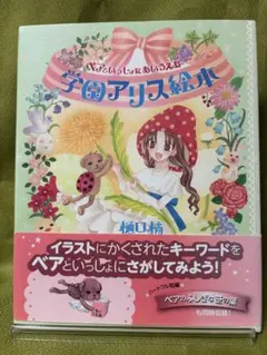 2026年最新】学園アリス ベアの人気アイテム - メルカリ