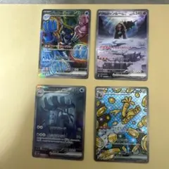 2026年最新】sar まとめ売り ポケカの人気アイテム - メルカリ