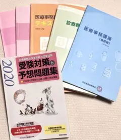 2026年最新】日本医療事務協会 医療事務講座 テキストの人気アイテム