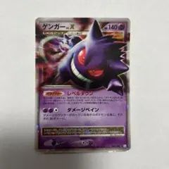 ゲンガーLV.X ☆ Pt4 アルセウス光臨 043/090 - メルカリ