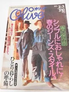 2026年最新】オリーブ 雑誌 80年代の人気アイテム - メルカリ