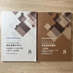 2026年最新】クレアール社労士の人気アイテム - メルカリ