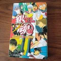 2026年最新】3年Z組銀八先生 しおりの人気アイテム - メルカリ