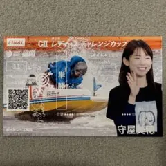 2026年最新】守屋美穂の人気アイテム - メルカリ