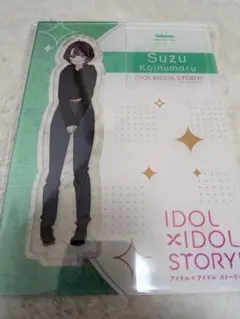 2026年最新】IDOL×IDOL story! アクリルの人気アイテム - メルカリ