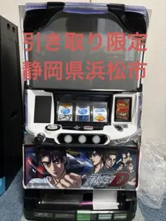 2026年最新】頭文字 d 実機の人気アイテム - メルカリ