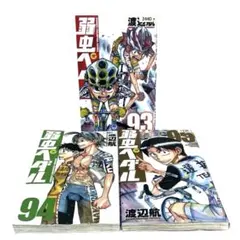 2026年最新】弱ペダ 全巻の人気アイテム - メルカリ