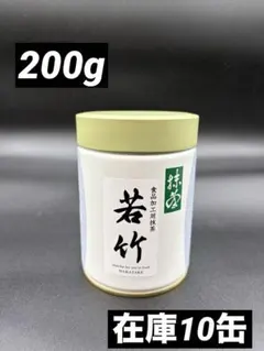 2026年最新】若竹 抹茶の人気アイテム - メルカリ