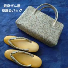 2026年最新】ぜん屋 バッグの人気アイテム - メルカリ