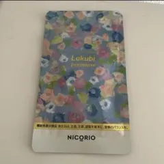 2026年最新】ラクビプレミアムの人気アイテム - メルカリ