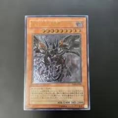 遊戯王 真紅眼の闇竜 レリーフ W6S-JP001 2u - メルカリ