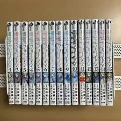 2026年最新】葬送のフリーレン12巻の人気アイテム - メルカリ