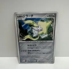 七夜のジラーチ 映画10周年記念プレミアムシート 10th - メルカリ