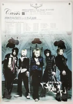 2026年最新】the gazette ポスターの人気アイテム - メルカリ