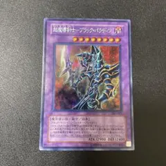 2026年最新】遊戯王 ブラック パラディン シークレットの人気アイテム