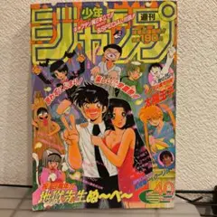 2026年最新】週刊少年ジャンプ1987年40号の人気アイテム - メルカリ