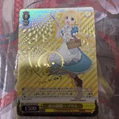 2026年最新】ヴァイス サイン アリスの人気アイテム - メルカリ