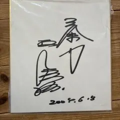 2026年最新】王貞治 直筆サインの人気アイテム - メルカリ