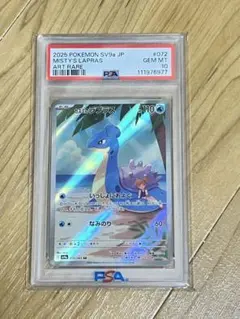 2026年最新】カスミのラプラス ARの人気アイテム - メルカリ