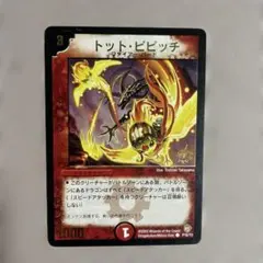 2026年最新】トット・ピピッチの人気アイテム - メルカリ