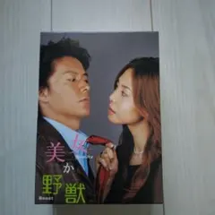 2026年最新】美女か野獣 DVD-BOXの人気アイテム - メルカリ