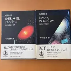 2026年最新】和田秀樹 物理の人気アイテム - メルカリ
