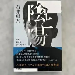 2026年最新】ジークンドー 本の人気アイテム - メルカリ