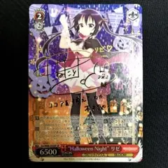 2026年最新】halloween night リゼの人気アイテム - メルカリ