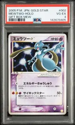 2026年最新】ミュウツー スター カードの人気アイテム - メルカリ