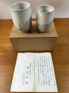 2026年最新】納富鳥雲の人気アイテム - メルカリ