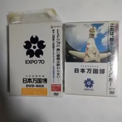 2026年最新】日本万国博 dvdの人気アイテム - メルカリ